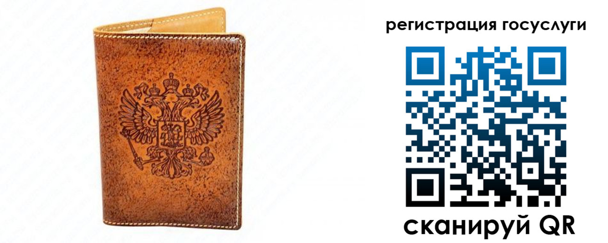 временная регистрация недорого в Иркутске