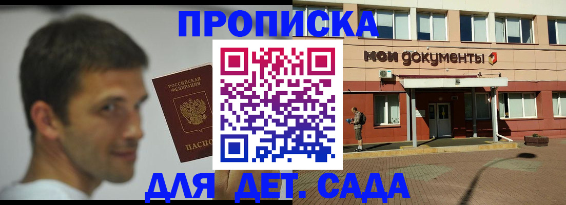 временная регистрация в Иркутске