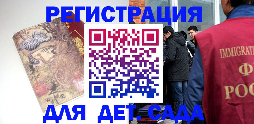 прописка в квартире в Иркутске