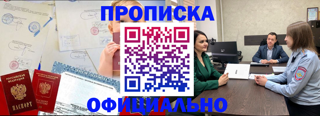 найти адрес прописки в Иркутске