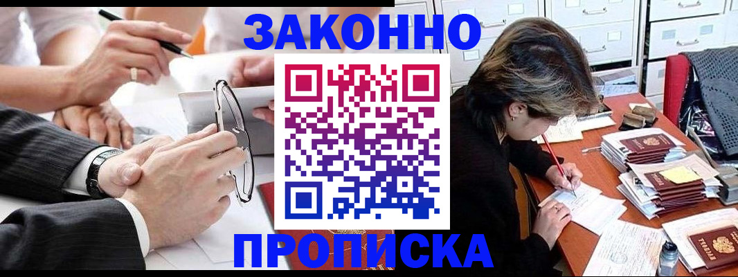 миграционный учет в Иркутске