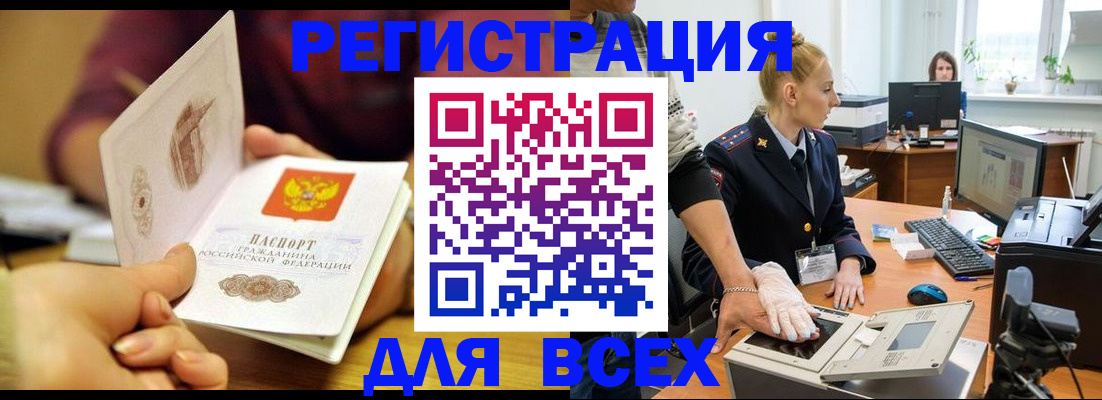 найти адрес прописки в Иркутске